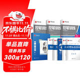 华夏万卷正楷书法字帖8本套 田英章正楷一本通控笔训练字帖成人楷书字体速成钢笔硬笔练字本初学者学生练字帖临摹描红图书 暑假衔接