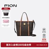 菲安妮（FION）大容量菜篮子托特包质感老花手提包单肩包女生日礼物 啡/驼
