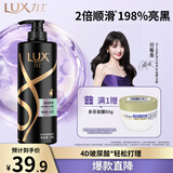 力士（LUX）【黑亮留香】鱼子酱洗发水750g 枯黄暗哑发质 黑亮留香
