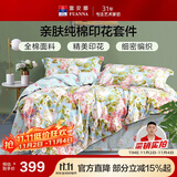 富安娜四件套纯棉100%全棉床上用品印花套件双人加大床单被套230*229cm