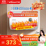 万和&40升热水器电热水器家用储水式卫生间小户型出租房上门安装双重防电E40-T2D1-20性价比