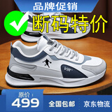 里奇.乔丹   RICKY JORDAN男鞋春夏断码品牌运动鞋皮面透气百搭休闲跑步鞋防臭户外旅游鞋子 QD331白色【皮面款】 39