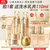 悠莱水乳套装恒采之能抗皱紧致保湿化妆品官方正品旗舰店同款 【店长推荐】洗水乳霜精眼6件套