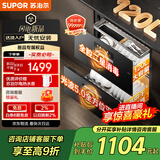 苏泊尔（SUPOR）消毒柜家用嵌入式大容量120L 全腔二星级消毒 可杀大肠杆菌 脊髓灰质炎病毒 ZTD120G-DQ12