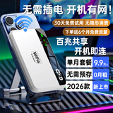 飞瑧【热销榜NO.1】随身wifi6移动5gHF无线网2025款充电宝二合一全网通千兆双频高速流量全国通用云南 尊享版-真三网【顺丰包邮】送6个月流量