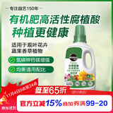 美乐棵 有机型营养液蔬菜水果盆栽种植花肥肥料有机浓缩液体肥500ML