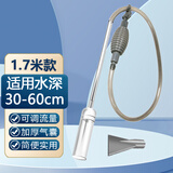 鱼多趣 鱼缸换水器1.7米水族换水抽水洗沙吸便换水神器虹吸管 