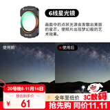 卓尔（K&F CONCEPT）大疆pocket3滤镜 运动相机滤镜套装口袋相机大疆配件磁吸安装快拆滤镜星光镜