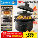 美的（Midea）全能微压电炖锅电砂锅 1500W大功率电炖盅锅专业炖汤煲汤锅电煮锅4.5L 焖炖煲火锅多功能锅DGS4566