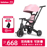 Bebehoo儿童三轮车多功能宝宝脚踏车手推车可推可骑1-3-6岁遛娃神器礼物 T2-大篷 樱花粉 -3C欧盟双标准