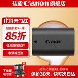 佳能（Canon）LP-E6N原装电池 相机电池充电器适用于R5 r52 R6 r62 r7 5D4 5d3 6D2 90D 80d 70d  60d 7d2 E6N电池简包适用佳能5D4 5D3 R