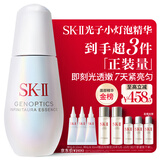 SK-II光子小灯泡美白祛斑淡斑精华液50ml化妆品sk2护肤品套装生日礼物