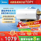 美的（Midea）阻垢免清洗电热水器60升家用3300W变频速热镁棒免更换以旧换新国家补贴20%热水器F6033-JE7Pro(HE)