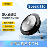 捷波朗(Jabra)全向麦克风视频网络电话会议直播免驱便携音箱扬声器SPEAK 710 MS(适中小型会议室)