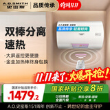 史密斯（A.O.SMITH）60升佳尼特国家补贴电热水器 金圭内胆包8年 双棒速热 遥控 大屏 短款 CTE-60TT-B