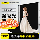 贝阳（beiyang）1.5*1黑色背景布植绒布拍摄摄影带架子纯色加厚吸光人像证件照丝绒拍照加绒照相布幕布支架遮光布