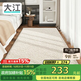 大江羊毛床边地毯卧室2025新款轻奢高级感衣帽间床前地毯60x160cm