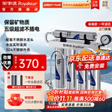 荣事达（Royalstar）净水器商用净水机饭店奶茶店专用直饮大流量不锈钢前置过滤器家用净水器不插电吧台咖啡店净水器 不锈钢基础款丨一年滤芯丨上门安装