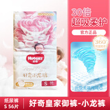 好奇小龙裤婴儿轻薄好奇纸尿裤透气干爽尿不湿好奇尿不湿皇家御裤 S56纸尿裤