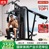 军霞（JUNXIA）综合训练器健身器材多功能一体机力量站健身器材家用健身房组合器 S929/72KG配重+40KG灌注片+单车