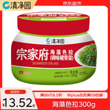 清净园宗家府 海藻色拉300g  瓶装 裙带菜 开罐即食 下饭菜