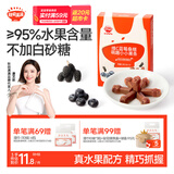 秋田满满儿童零食维C萌趣水果条果棒蓝莓桑椹味山楂条35g0添加白砂糖