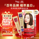 Bigen美源（Bigen）丝质染发膏 80g （纯啡色 5B） 植物萃取 淡雅清香
