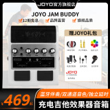 卓乐（JOYO）电吉他音箱音响带效果器专用JAM BUDDY充电蓝牙音箱便携踏板 JAM BUDDY 珍珠白+3米吉他线礼包