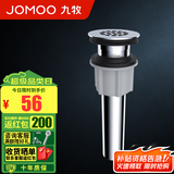 九牧（JOMOO） 卫浴浴室面盆台盆下水器防臭防堵洗漱台洗脸盆下水软管弯管 孔漏式面盆下水器-91172
