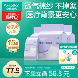 一次性内裤女士棉纱出差旅行孕妇月子日抛不掉絮灭菌 L码15条