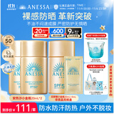 安热沙（Anessa）【采销直播间】智感倍护防晒乳20mL*3小金瓶安耐晒防水学生军训