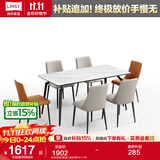 林氏家居岩板餐桌家用现代国家补贴餐桌小户型饭桌简约方餐桌椅组合LS663 时尚百搭|餐桌+混合椅*6 1.4米