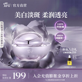 阿芙（AFU）极光玫瑰美白淡斑精华霜光感透亮保湿弹润面霜护肤品中秋送礼物 50g
