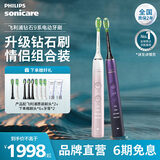 飞利浦（PHILIPS）【肖战推荐】Sonicare电动牙刷钻石刷9系 三档力度四种模式送男友女友生日礼物 HX9911粉紫双支情侣组合