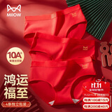 猫人女士内裤女大红色本命年中腰无痕大码少女三角裤