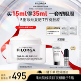 菲洛嘉逆时针眼霜15ml抗皱眼霜节日送女友礼