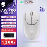 外星人（Alienware）Pro专业版轻量化电竞鼠标 家用双模游戏宏鼠标 超长续航 2.6wDPI 小于60g 白色