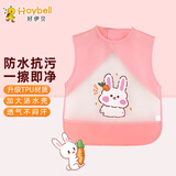 好伊贝（HOY BELL）宝宝围兜辅食吃饭兜儿童罩衣防水反穿衣婴儿围嘴口水兜巾粉色