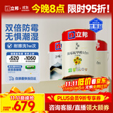 立邦乳胶漆油漆室内墙漆补墙漆防霉抗甲醛净味5合1白漆15L/约21KG套装