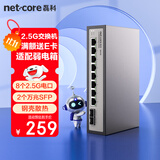 磊科（netcore）GS10 10口2.5G交换机 8个2.5G电口+2个万兆SFP光口千兆分线器 兼容1G光电模块 