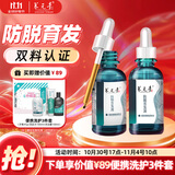 养元青防脱育发头皮深层养护防脱发植物草本防脱育发液50ml*2