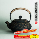 容山堂古风图纹生铁壶龙鳞纹 祥云纹 树枝纹 铁壶