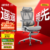 永艺沃克pro/max人体工学电脑椅午休可躺人工力学久坐舒适学习办公