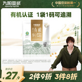 九阳豆浆有机纯豆浆粉10条*20g无糖添加豆浆粉高蛋白豆浆粉