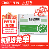 [水林佳] 水飞蓟宾胶囊35mg*20粒/盒 科学保肝护肝