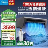 美的（Midea）1.5匹 厨房空调 小凉方 厨房专用空调 新级能效变频节能省电速冷 防油烟易安装包安装 1.5匹 套装 吸顶式XD300【黑色款】
