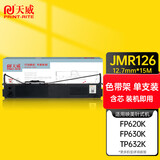 天威映美JMR126色带架FP630K色带适用JOLIMARK FP630K FP620K TP632K 针式打印机