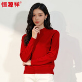 恒源祥100%纯羊毛衫秋冬女士毛衣纯色针织衫修身半高领打底衫毛衣 红色 M 100/165