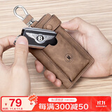 马莎兰缇(MashaLanti)男士汽车钥匙包复古腰挂钥匙扣多功能车锁匙包卡包男父亲节生日礼物实用送爸爸男朋友老公 咖啡色