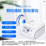 欧勒（Ollery）雾化机器儿童家医用成人压缩式雾化可调雾化量大小有定时功能面罩 医用简单款02